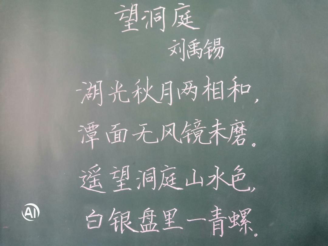 老师们的粉笔字展示书者,心画也.