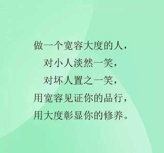 做人不计较就是赢真理