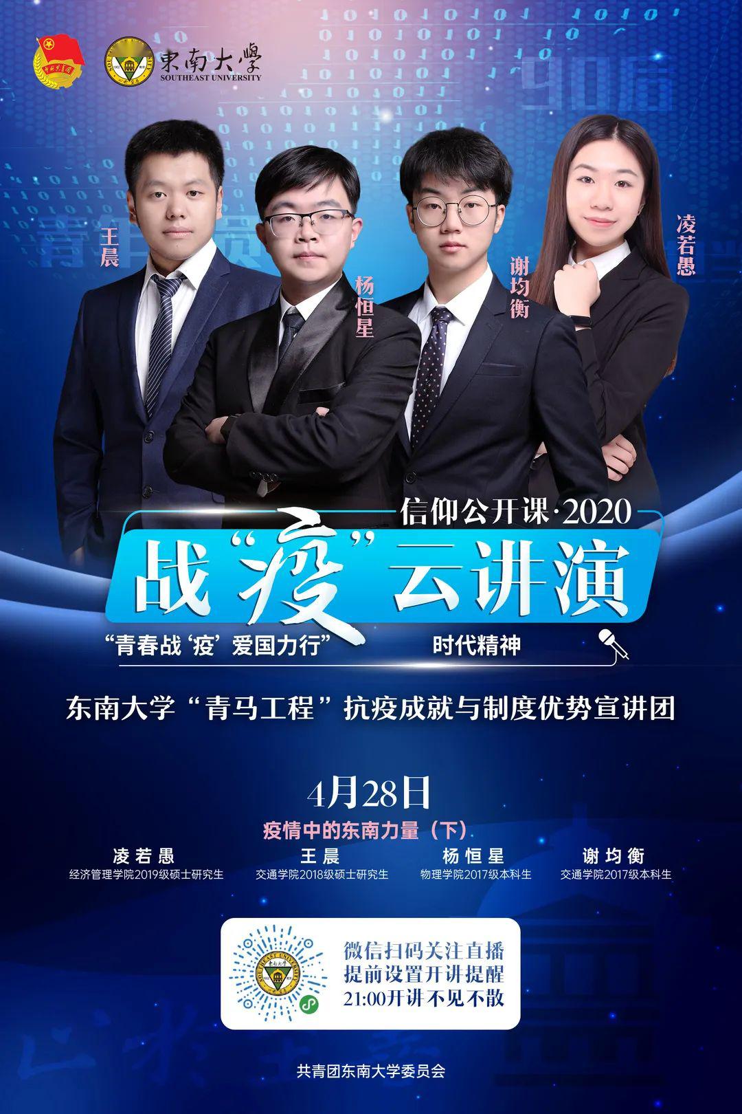 预告四月的最后至善领军计划成员带你一起战疫