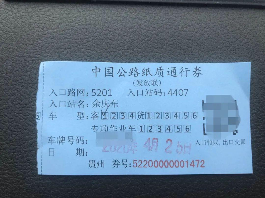 就在今天余庆高速公路恢复收费了真相是
