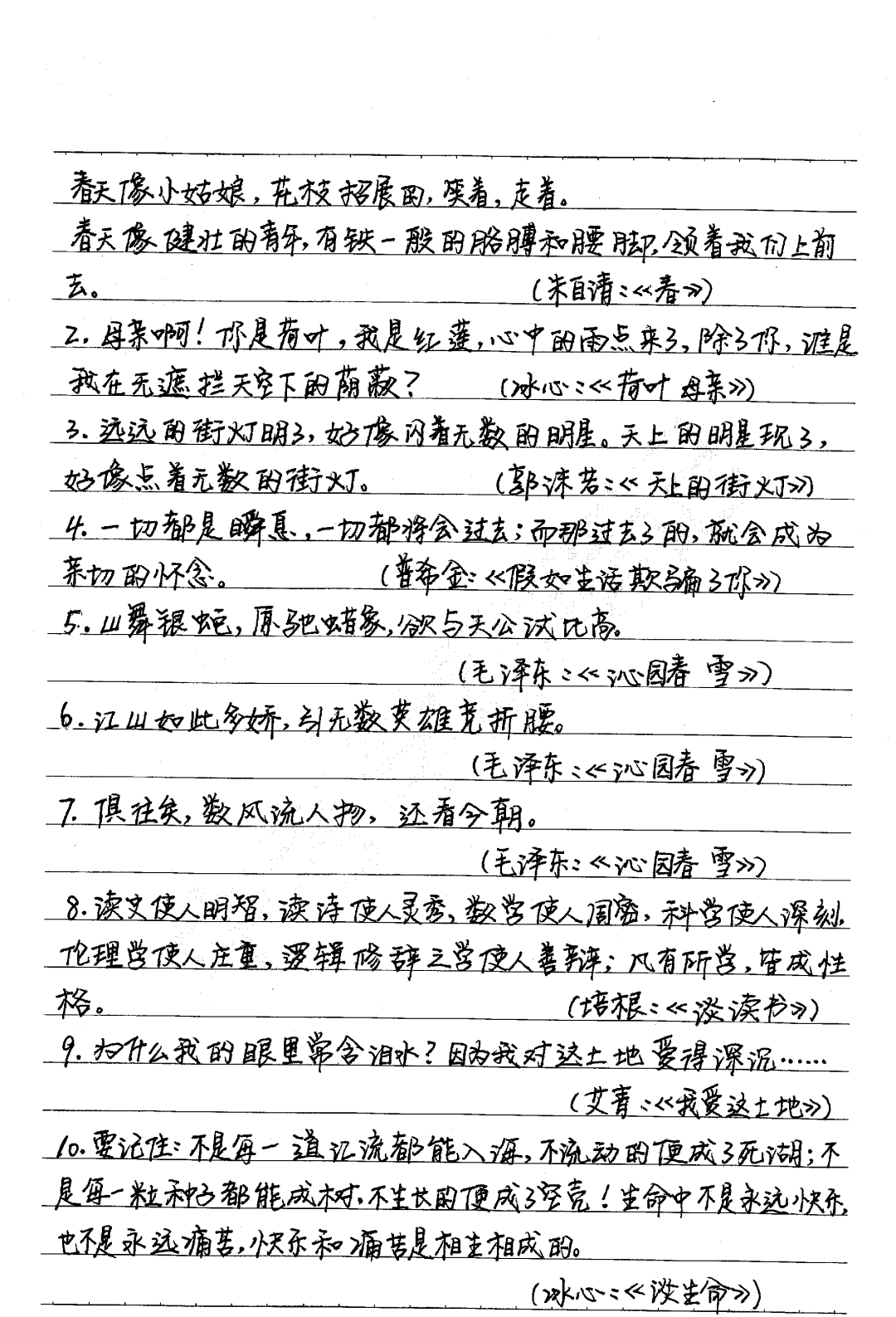 171页初中语文学霸手写笔记首次曝光,跟着学你也能次次高分!