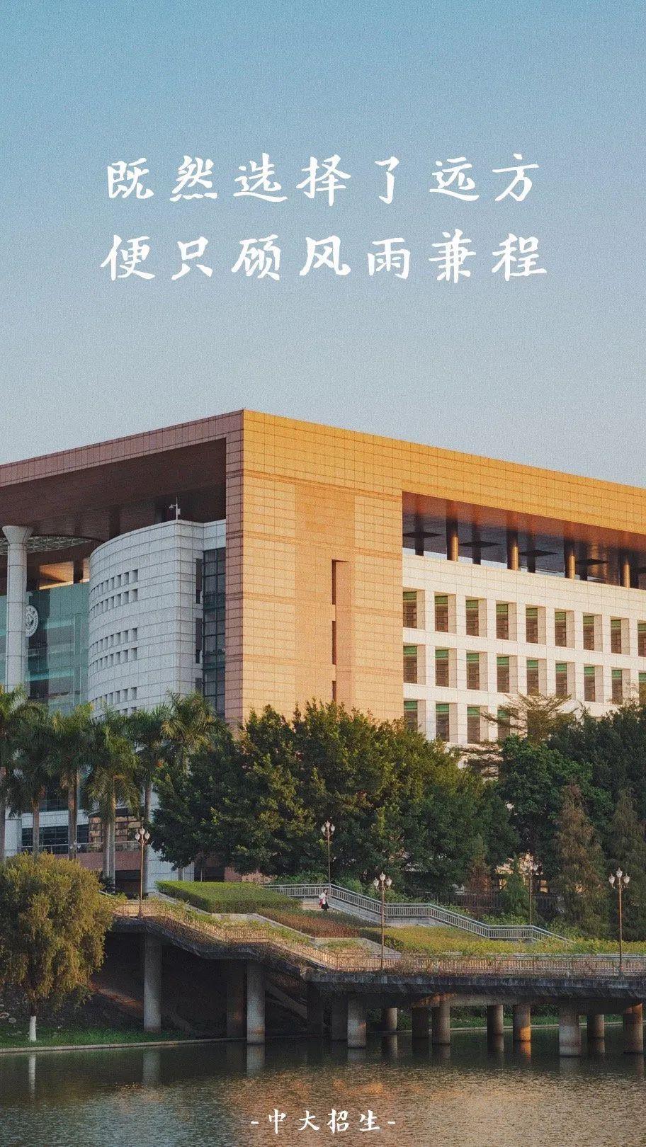 珠海校区· 若海岸边南校园 · 中山楼收下我们为你精心准备的15张
