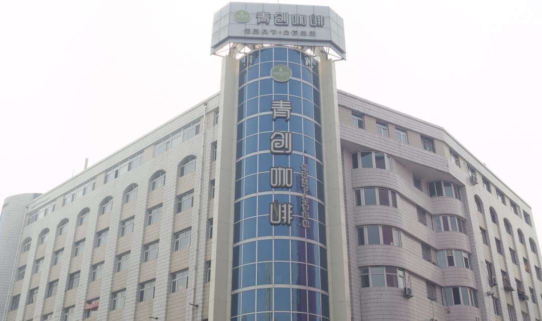 召集令寻找鹤城大厨0投资青创咖啡携手正源超市带你成为网红大厨