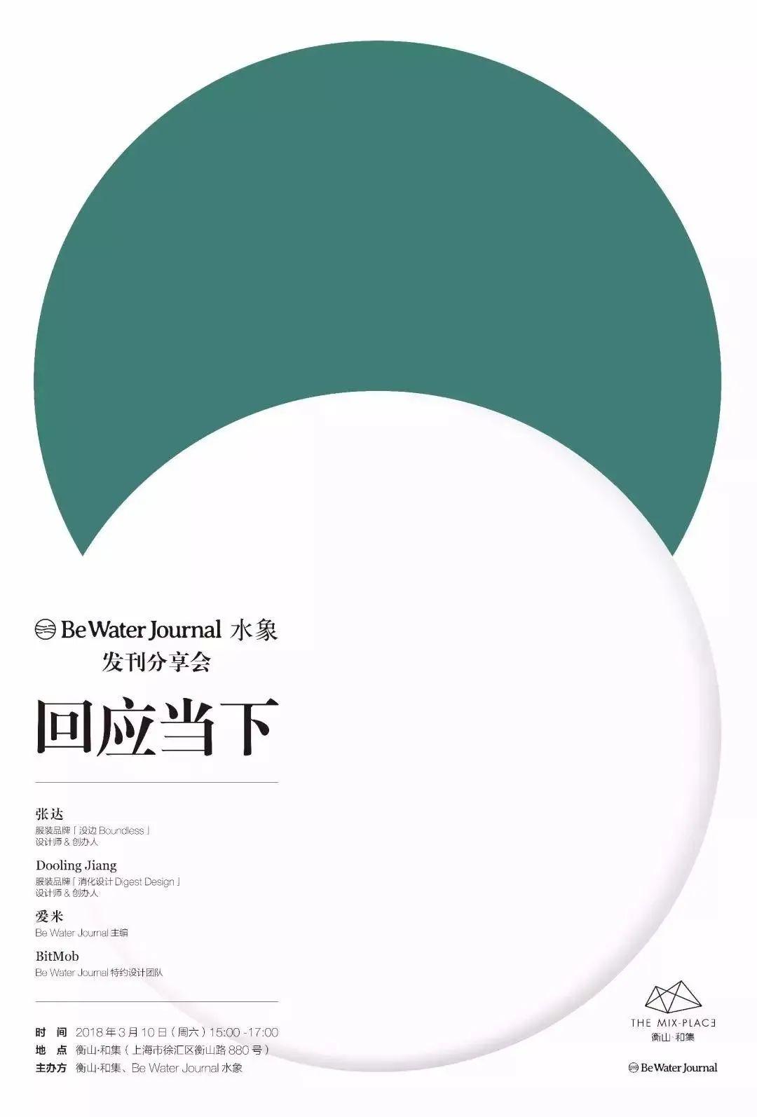 海报设计圆形来设计竟然能做出这么多种版式