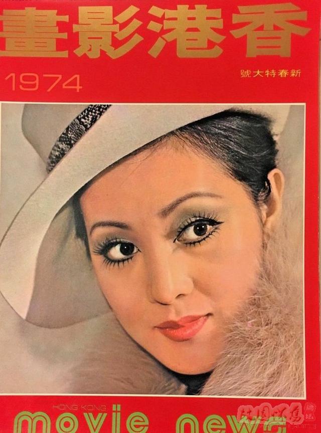 香港六七十年代电影明星杂志封面