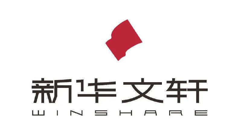 壹 新华文轩四,主要的实体书店活动3,购书领取及使用规则:4月23日至4
