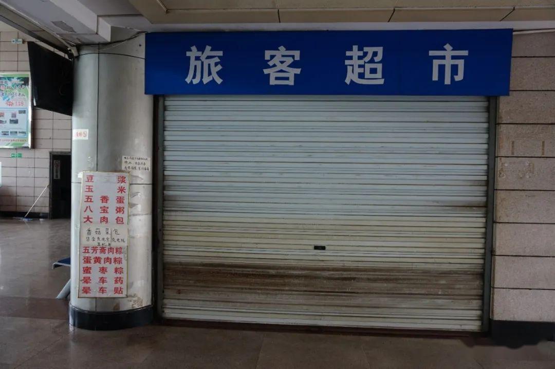 铁门紧闭的旅客超市.我们一定会在新汽车客运站再见的.