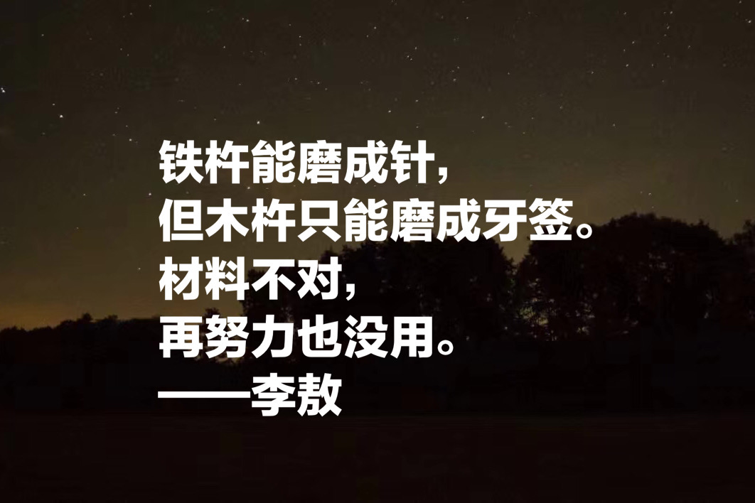 他嘴上功夫厉害写出一手犀利文章李敖十句名言透露人生哲理