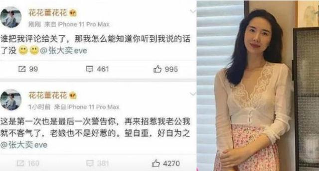 总裁夫人手撕张大奕之后如涵控股股价大跌蒋凡被内部调查