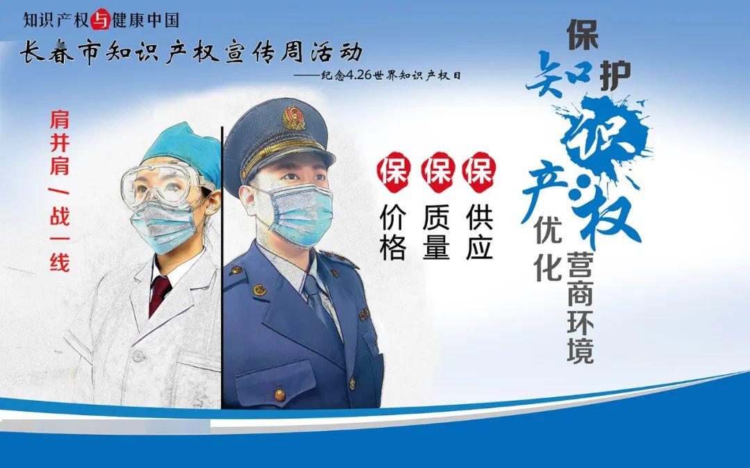 市场主体和消费者强化知识产权保护意识,努力提升商标信用监管力度