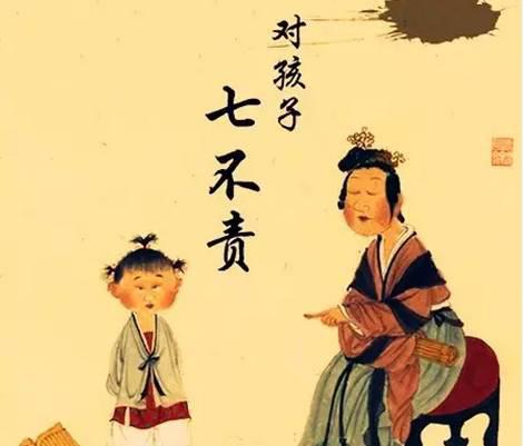 儿女五不怨,父母七不责(人人适用)