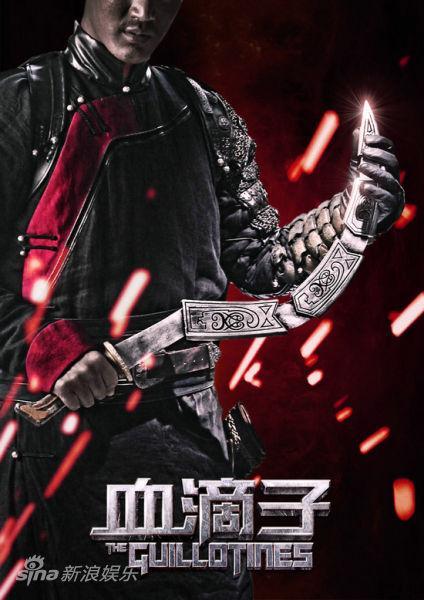 林超贤筹拍《血滴子》,陈坤,彭于晏倾情加盟,袁和平任武术指导_电影