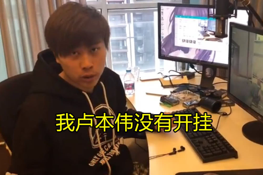 斗鱼官方对卢本伟复出做出回应到来的却是个坏消息那个人终究只是回忆