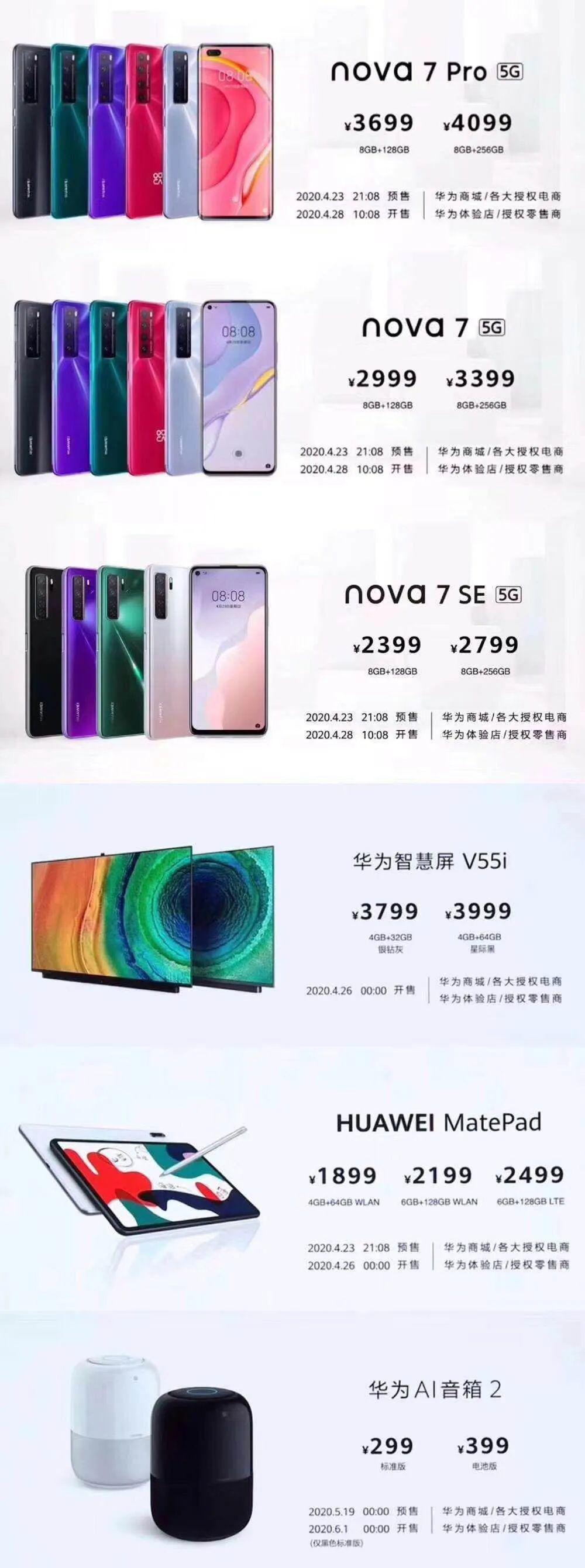 华为nova7说明书图片