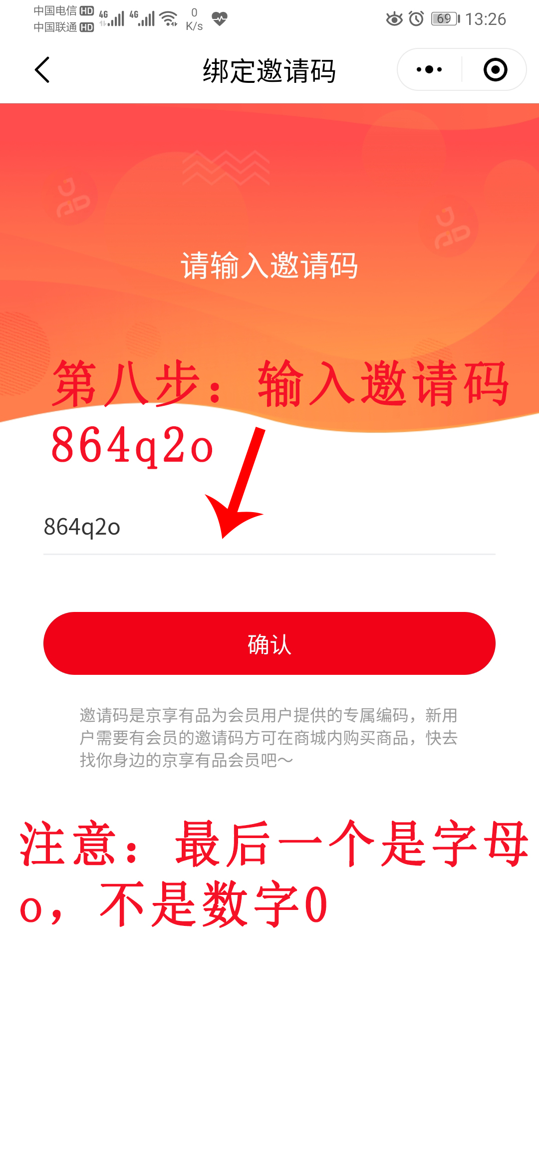 左手app无限邀请码图片