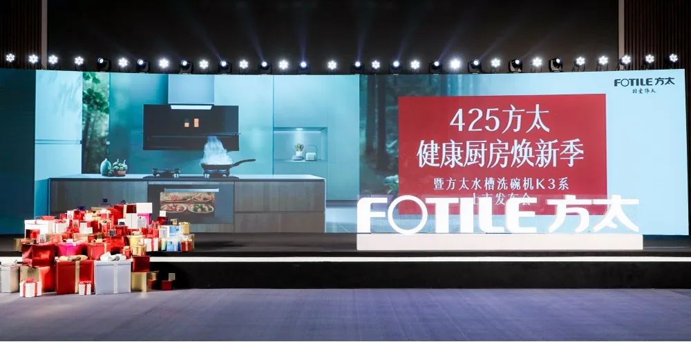 方太水槽洗碗机又出新了！K3系技术创新解决中式清洗难题-家电圈官网