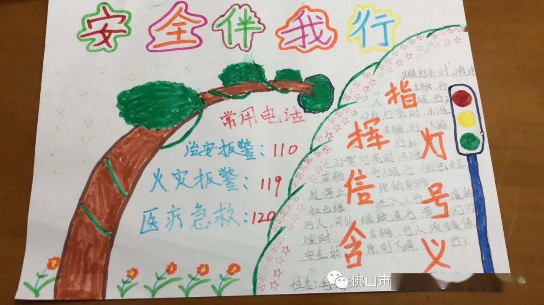 知書達禮篤行致遠國家安全人人有責永安小學開展國家安全人人有責主題