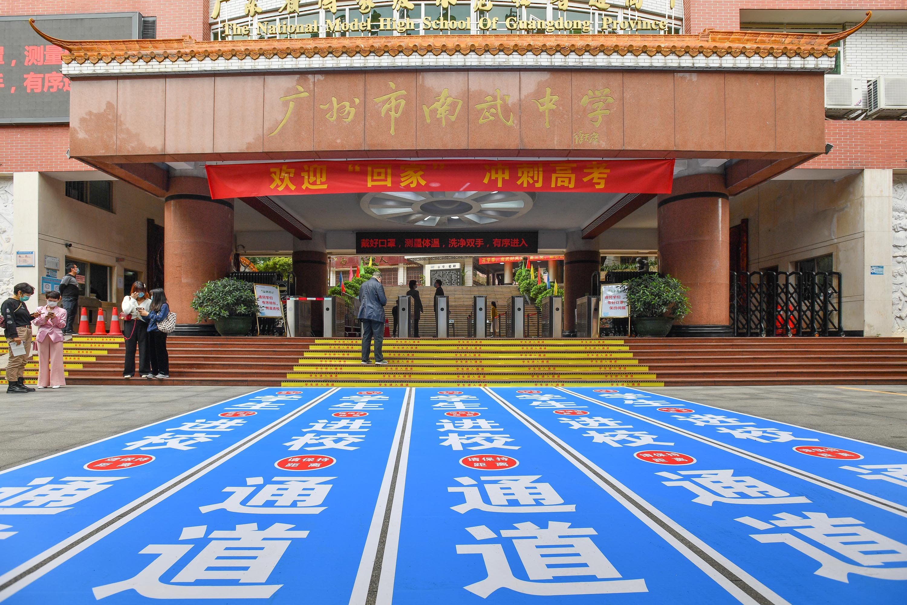 广州:家长受邀体验学校防控工作_南武中学