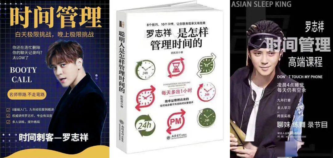 罗志祥,一个平平无奇的时间管理小天才.【杰视帮】