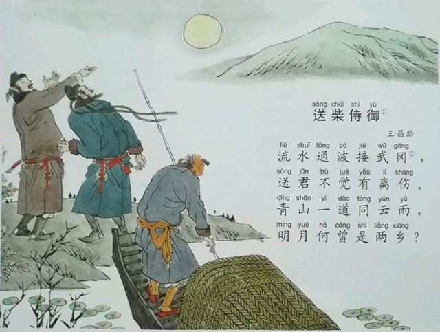 育林学校语文公益课堂友情篇