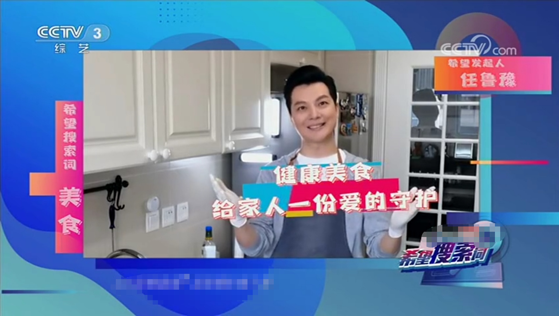 央视主持人任鲁豫教做菜,"上得舞台下得厨房"被网友称赞好男人