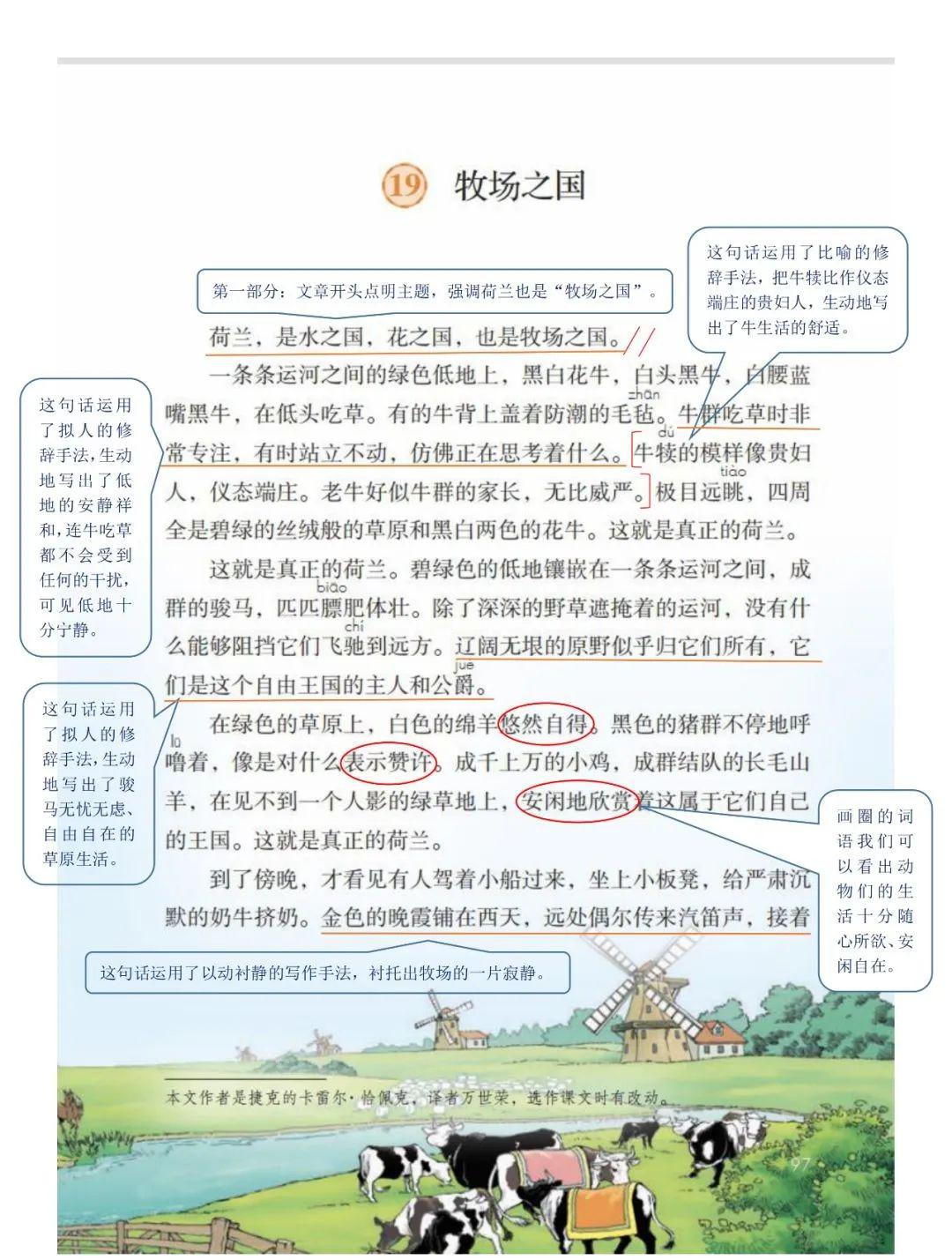 可下载打印|统编版语文五年级下册课堂笔记