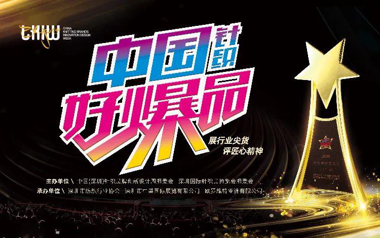 头条神仙pk史上最强的针织爆品投票开启啦投它投它投它