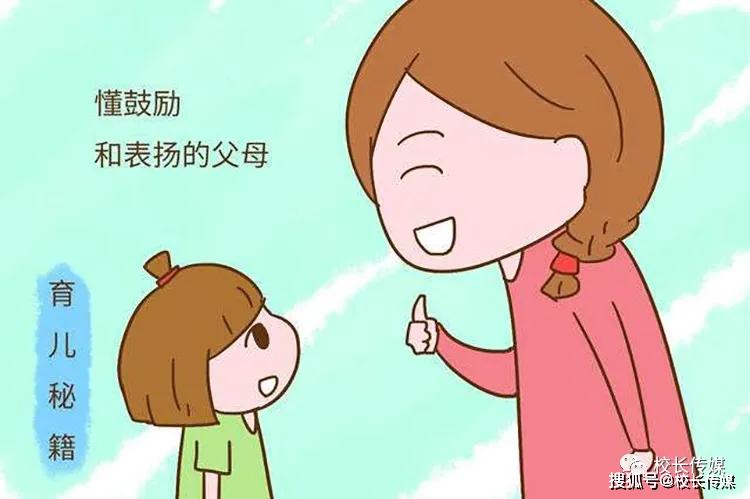 表扬家长的话语,表扬和鼓励孩子的话语,表扬和鼓励孩子的话语_大山谷图库