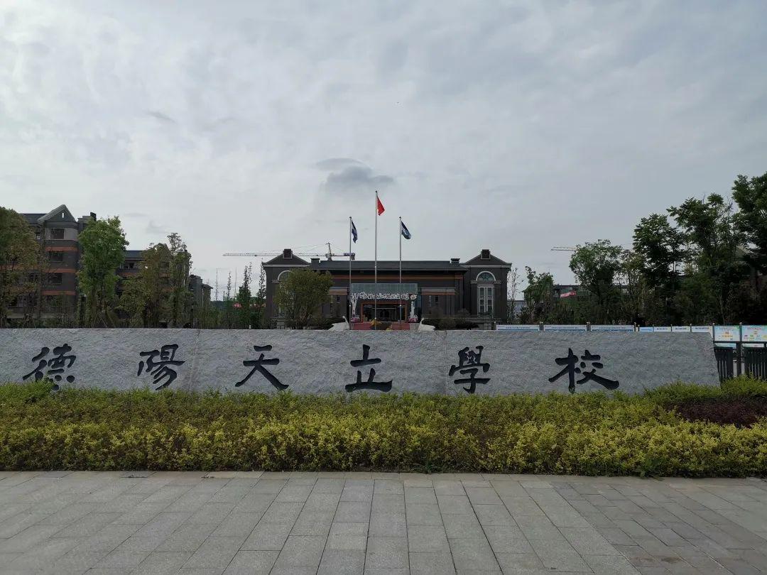 代县长袁长奎考察团一行汇合后,赴成都天立教育集团德阳天立教育学校