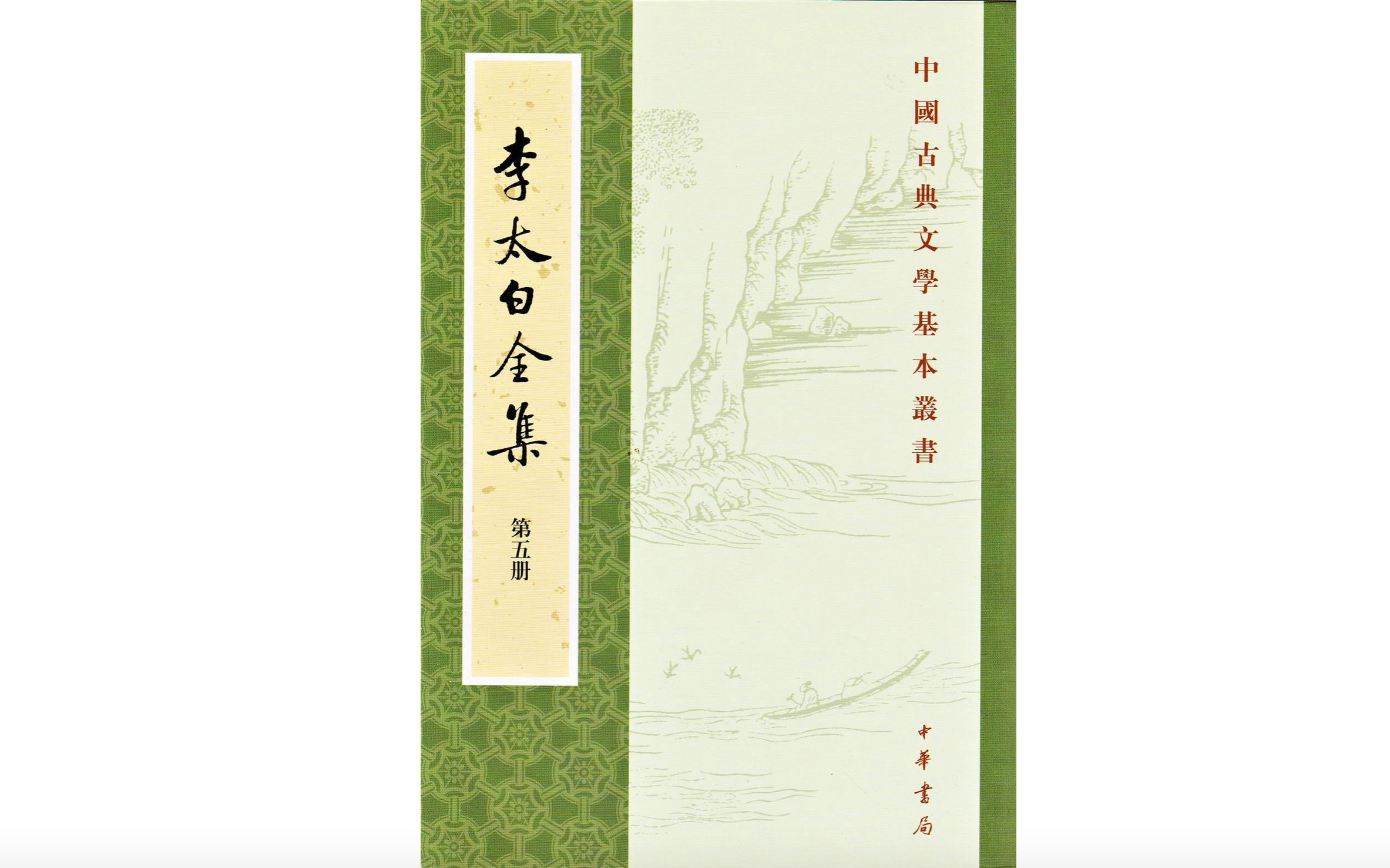 李白:在兼济天下与独善其身之间_杜甫
