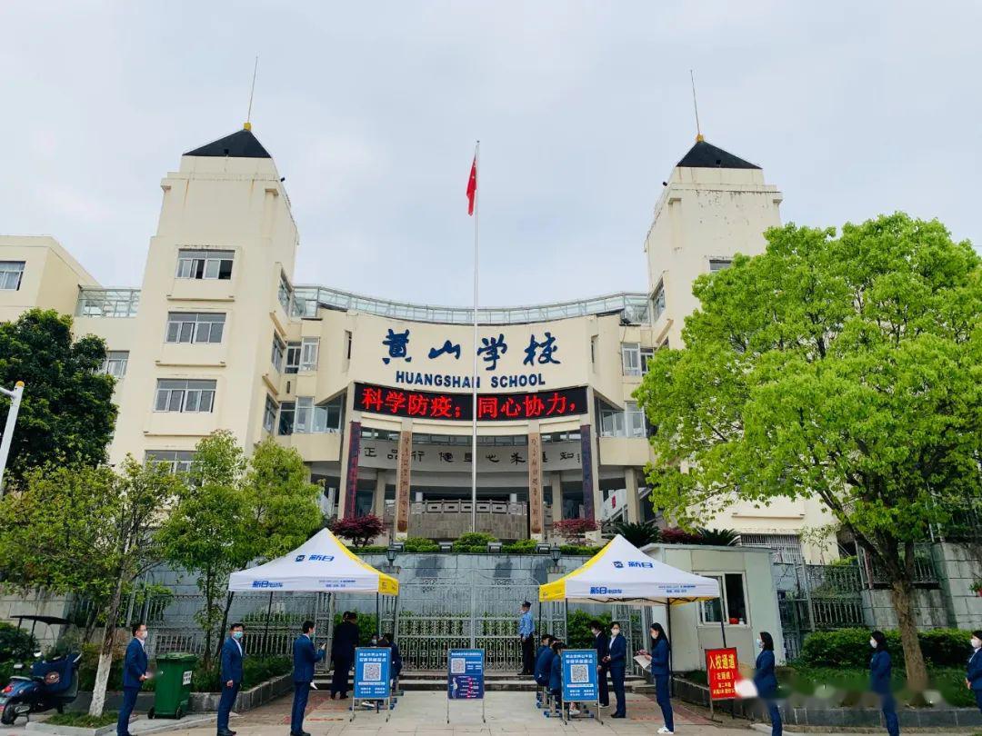 保持安全距离,依次在学校正大门口,出示健康码,测量体温,进行手部消毒