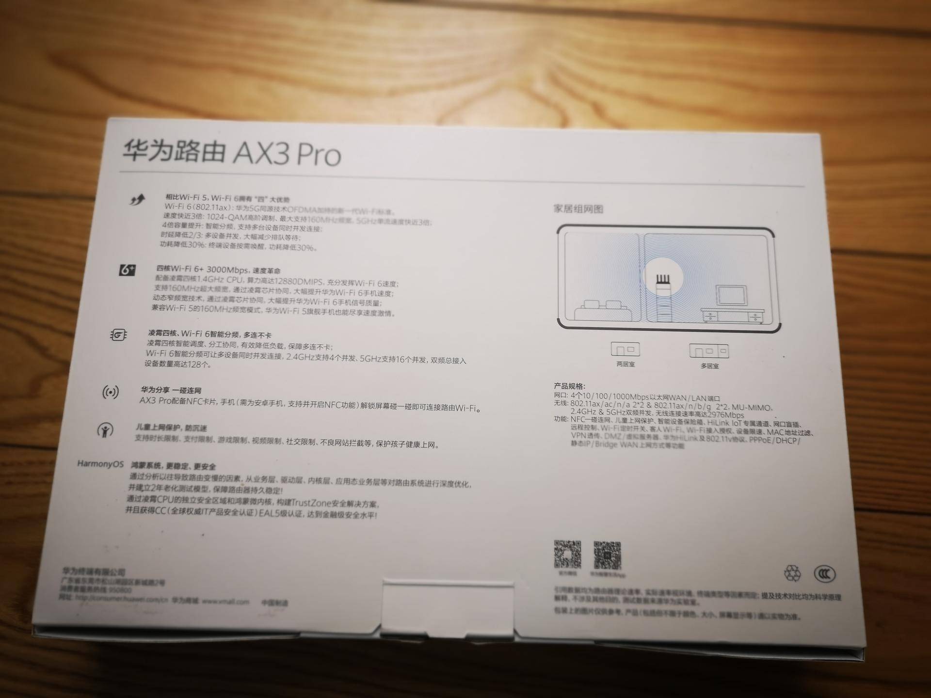 原创三百块的wifi6路由器还要啥自行车华为路由ax3pro测评