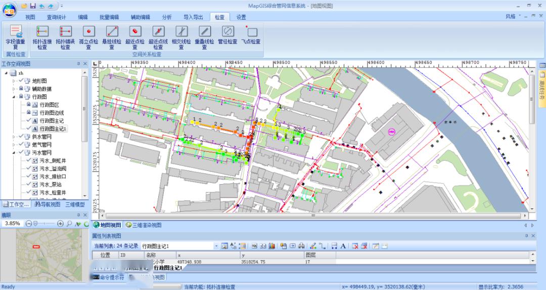 厉害了三大领域七大全国产化mapgis行业应用软件问世