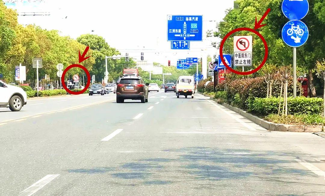 禁止左转进入中医院东大门①沿扬中大道由南向北行驶禁止左转进出"