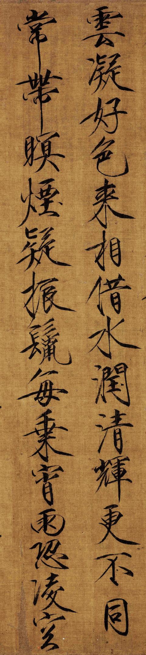 宋徽宗难得的瘦金体祥龙石图高清大字