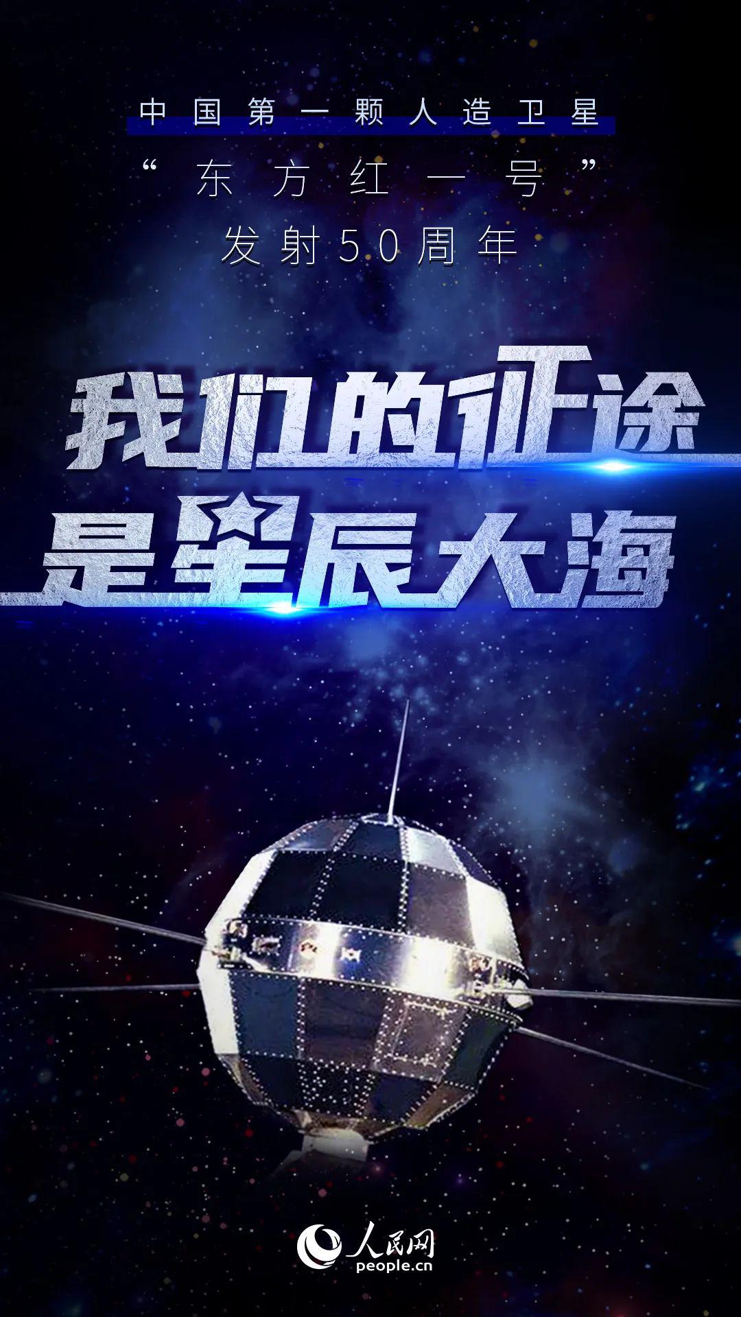 你好,天问一号!