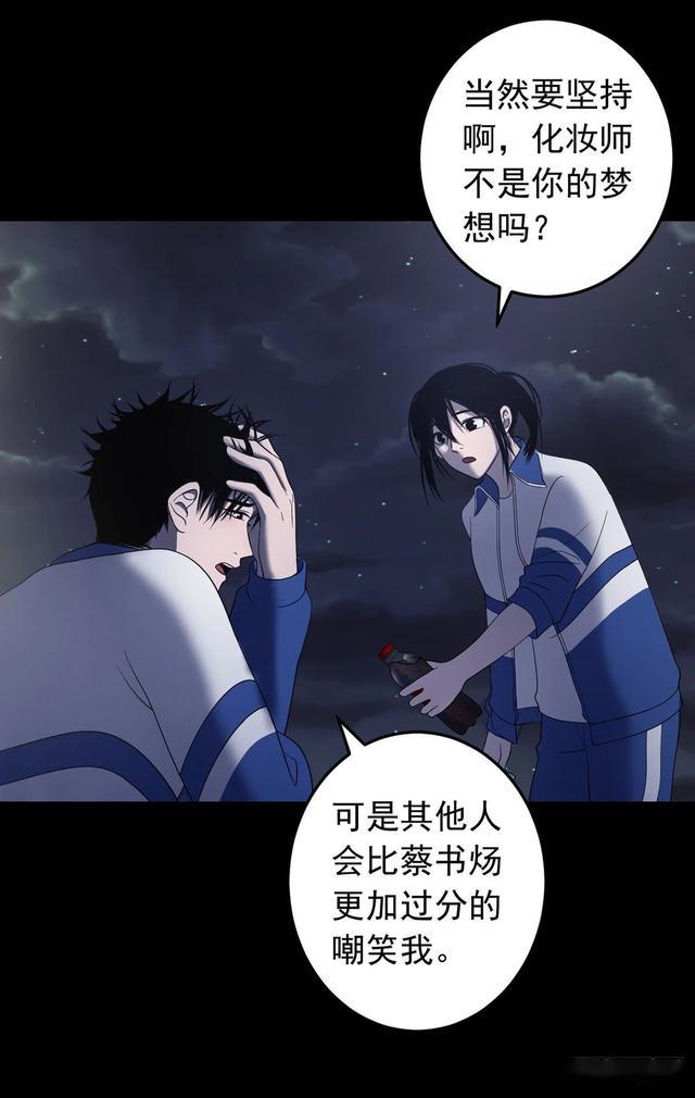 感人漫画自己的人生自己做主