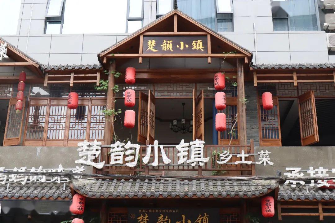 免费获得卤虾一斤(仅限堂食 福利三 以"我要去楚韵小镇吃宵夜