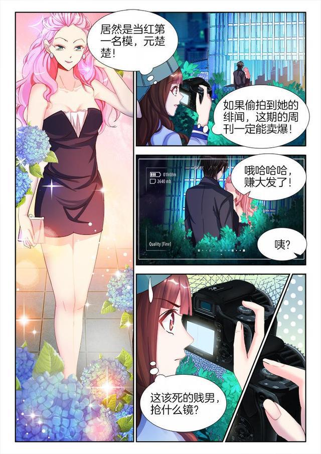 漫画这个吻好甜