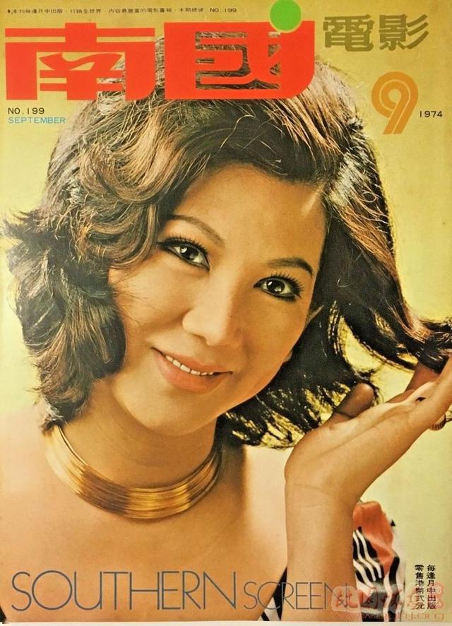 香港六七十年代电影明星杂志封面