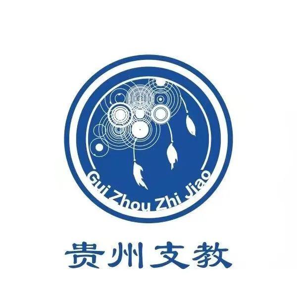 守望者帮推众爱支教团第四期支教领袖补录招募公告