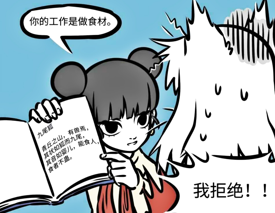 以浪漫的视角打开非人哉哪吒与九月邂逅这句话莫名宠溺