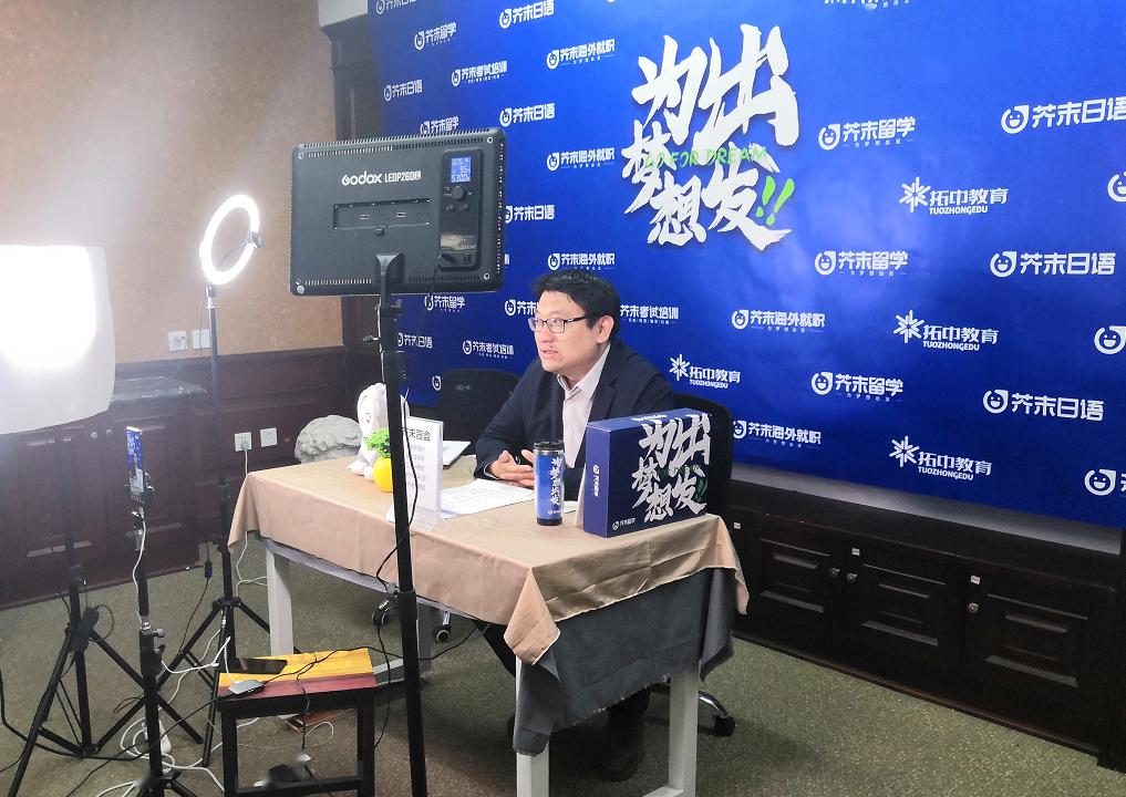 芥末留学ceo李拓亮相快手直播间留学品牌拥抱新引擎