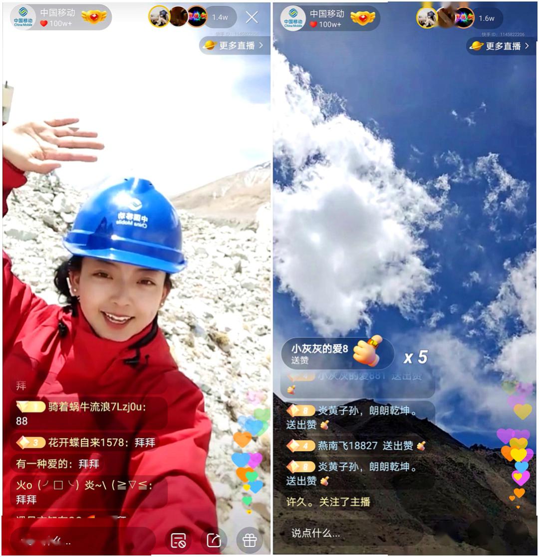 巅峰之播来自世界屋脊的首场5g手机直播