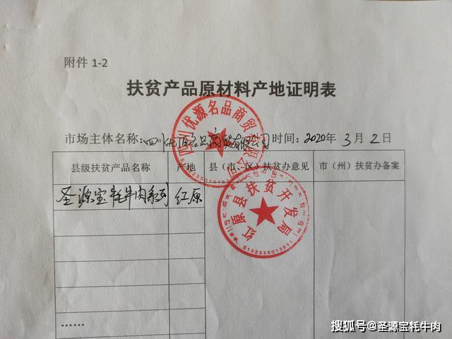 牧民个人财产证明 来自搜狐网