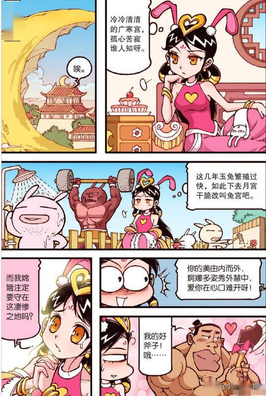 大话降龙:第一美女嫦娥身材粗壮?嫦娥孤心寂寞,吴刚唯爱斧子!