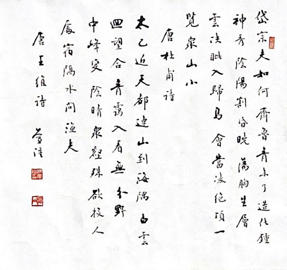 线上观展丨高风终古——戚庆隆先生书法作品展