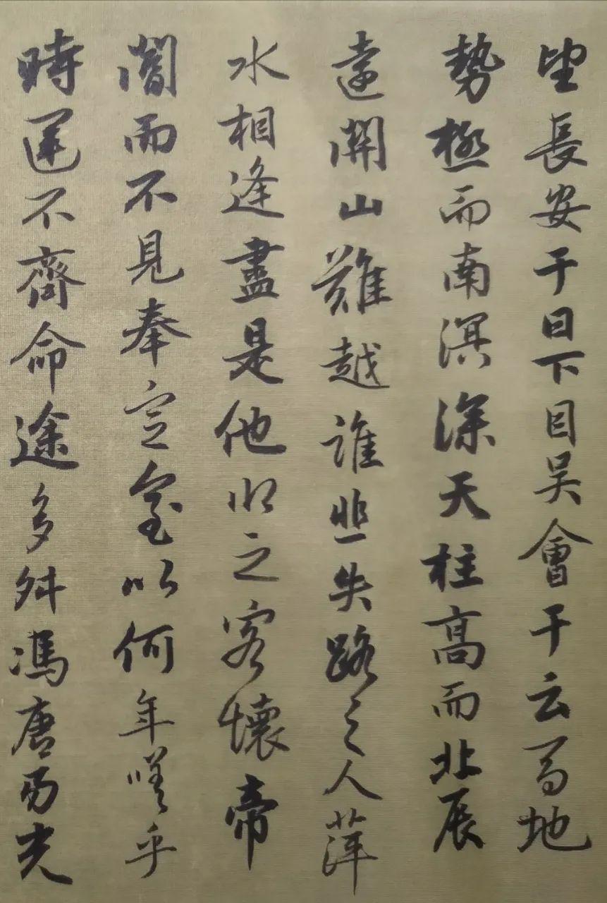 精彩云课行书基础祖彦飞中国画学院