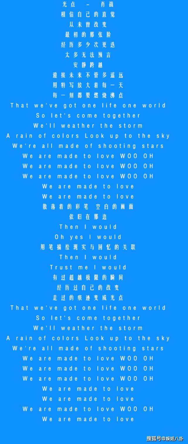 原创肖战光点这是我的人生轨迹