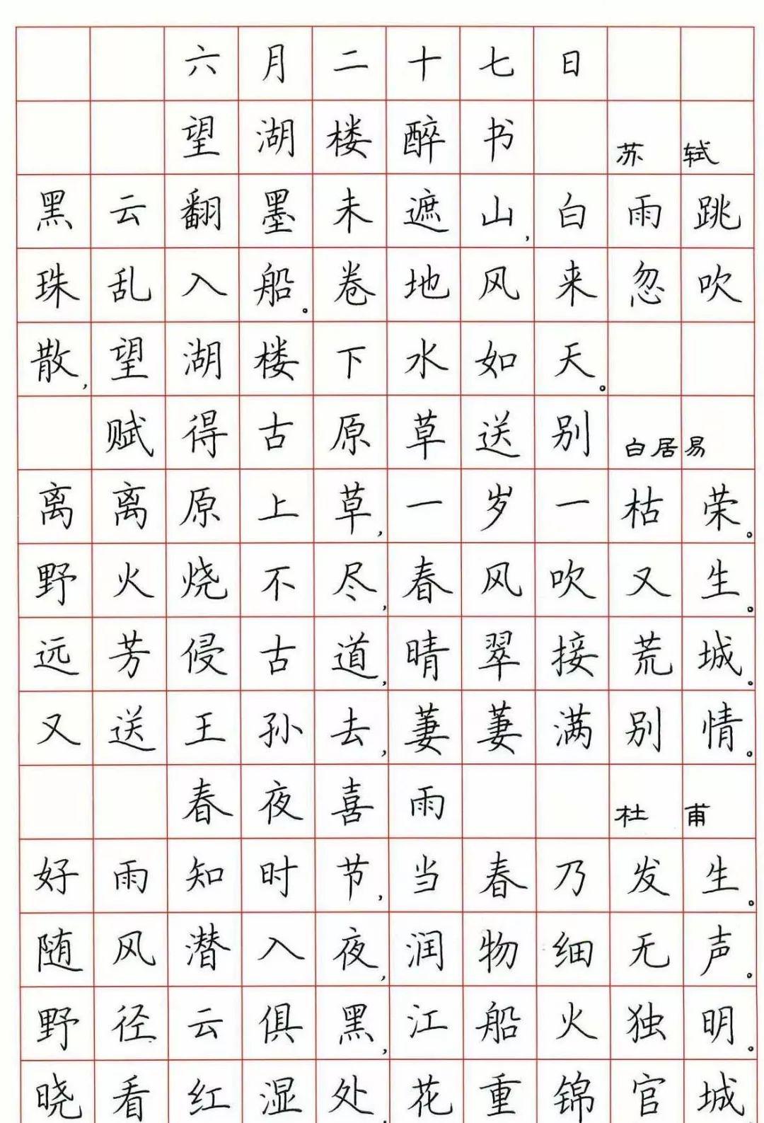 硬笔书法字帖哪家好图片